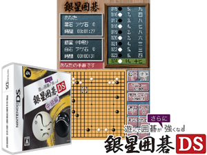 Game Thumbnail - Asonde Igo ga Sarani Tsuyoku Naru! - Ginsei Igo DS - Chuukyuu Hen (Japan)